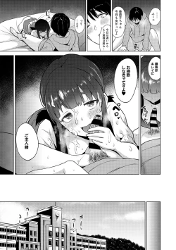 Page 68 of Erohon o Sutetara Konoko ga Tsurechatta!? Ch. 1-24
