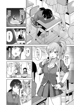 Page 69 of Erohon o Sutetara Konoko ga Tsurechatta!? Ch. 1-24