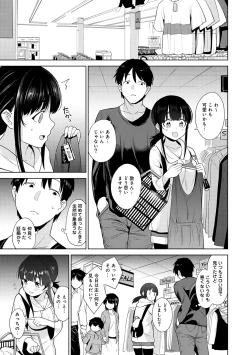 Page 85 of Erohon o Sutetara Konoko ga Tsurechatta!? Ch. 1-24
