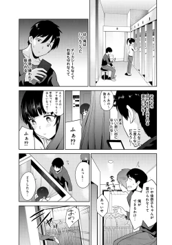 Page 87 of Erohon o Sutetara Konoko ga Tsurechatta!? Ch. 1-24