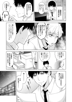 Page 259 of Noraneko Shoujo to no Kurashikata Ch. 1-23