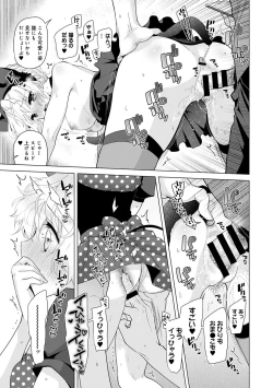 Page 415 of Noraneko Shoujo to no Kurashikata Ch. 1-23