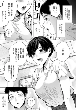 Page 186 of COMIC Anthurium 2020-10