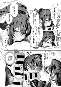 Page 21 of COMIC Anthurium 2020-10