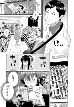 Page 302 of COMIC Anthurium 2020-10