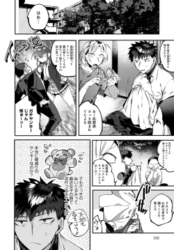 Page 395 of COMIC Anthurium 2020-10