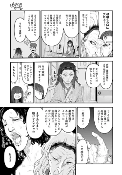 Page 448 of COMIC Anthurium 2020-10