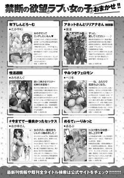 Page 462 of COMIC Anthurium 2020-10