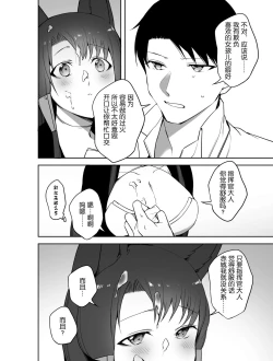 Page 18 of Akagi ni Ochinpo Shaburaseru Hon