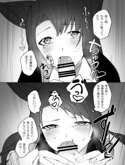 Page 14 of Akagi ni Ochinpo Shaburaseru Hon