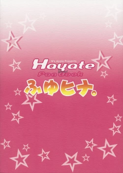 Page 18 of Fuyu Hina.