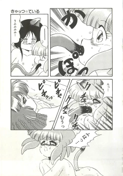 Page 100 of Ikenai Bishoujo Kari - Immoral Beauty Girl Hunt