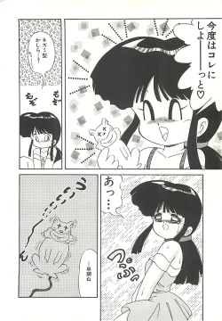 Page 111 of Ikenai Bishoujo Kari - Immoral Beauty Girl Hunt