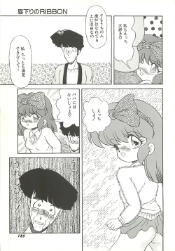 Page 128 of Ikenai Bishoujo Kari - Immoral Beauty Girl Hunt