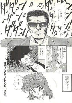 Page 133 of Ikenai Bishoujo Kari - Immoral Beauty Girl Hunt