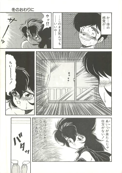 Page 148 of Ikenai Bishoujo Kari - Immoral Beauty Girl Hunt