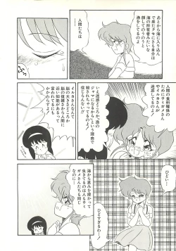 Page 153 of Ikenai Bishoujo Kari - Immoral Beauty Girl Hunt