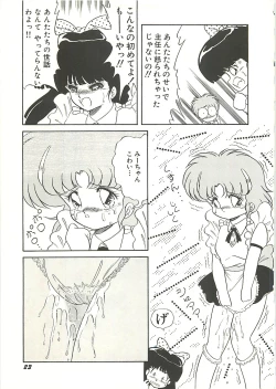 Page 26 of Ikenai Bishoujo Kari - Immoral Beauty Girl Hunt