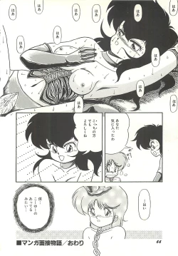 Page 69 of Ikenai Bishoujo Kari - Immoral Beauty Girl Hunt