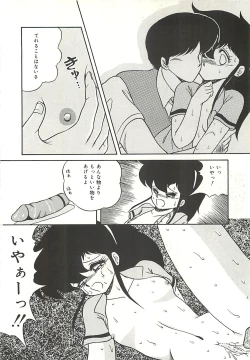 Page 79 of Ikenai Bishoujo Kari - Immoral Beauty Girl Hunt