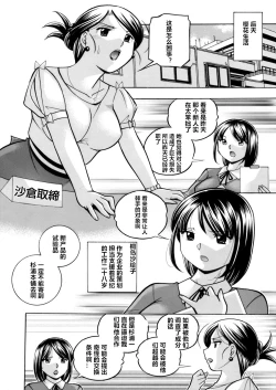 Page 6 of Bijin Shachou YukiCh. 1