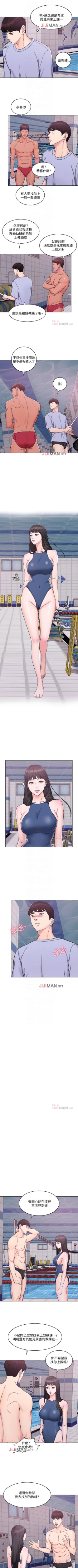 Page 23 of 【周一连载】湿身游泳课（作者：0510&TB Production） 第1~16话