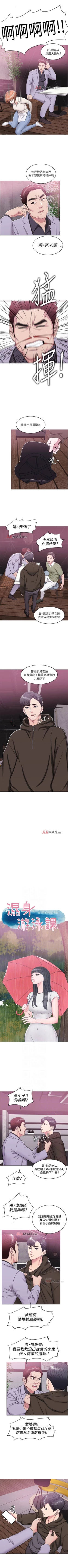 Page 62 of 【周一连载】湿身游泳课（作者：0510&TB Production） 第1~16话