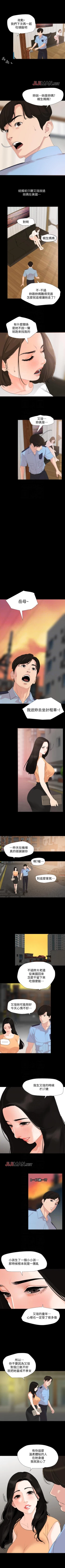 Page 10 of 【周一连载】与岳母同屋（作者: 橘皮&黑嘿嘿） 第1~10话