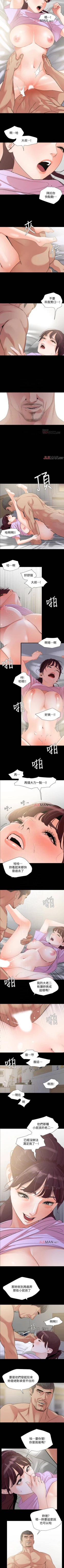 Page 54 of 【周一连载】与岳母同屋（作者: 橘皮&黑嘿嘿） 第1~10话