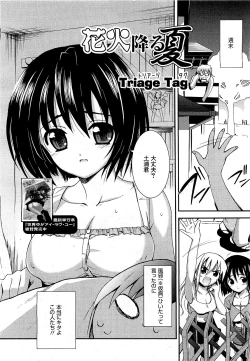 Page 101 of COMIC 0EX Vol. 21 2009-09