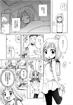 Page 122 of COMIC 0EX Vol. 21 2009-09