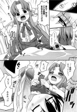 Page 186 of COMIC 0EX Vol. 21 2009-09