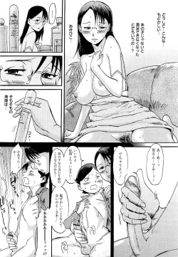 Page 231 of COMIC 0EX Vol. 21 2009-09