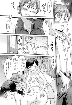 Page 238 of COMIC 0EX Vol. 21 2009-09