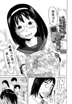 Page 245 of COMIC 0EX Vol. 21 2009-09