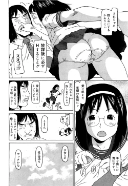 Page 248 of COMIC 0EX Vol. 21 2009-09