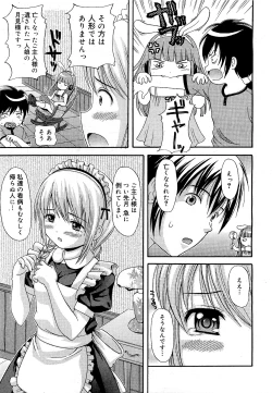 Page 24 of COMIC 0EX Vol. 21 2009-09