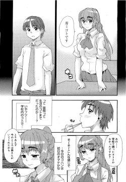 Page 303 of COMIC 0EX Vol. 21 2009-09