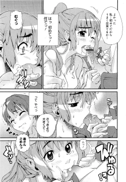 Page 307 of COMIC 0EX Vol. 21 2009-09