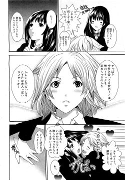 Page 320 of COMIC 0EX Vol. 21 2009-09