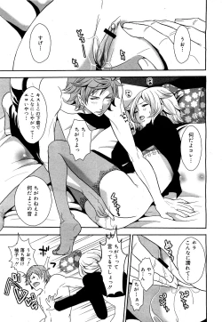 Page 325 of COMIC 0EX Vol. 21 2009-09