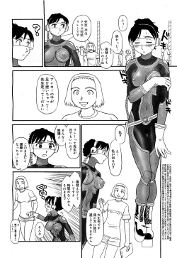 Page 336 of COMIC 0EX Vol. 21 2009-09