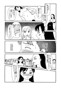 Page 349 of COMIC 0EX Vol. 21 2009-09