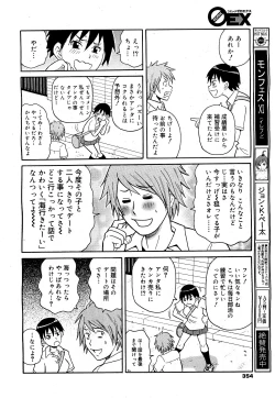 Page 352 of COMIC 0EX Vol. 21 2009-09