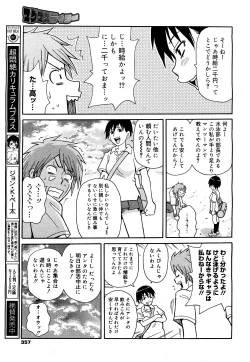 Page 355 of COMIC 0EX Vol. 21 2009-09