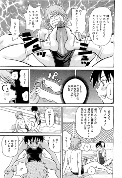 Page 365 of COMIC 0EX Vol. 21 2009-09