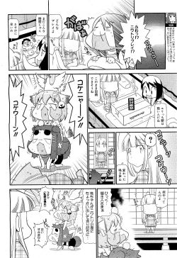 Page 378 of COMIC 0EX Vol. 21 2009-09