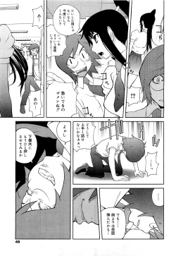 Page 46 of COMIC 0EX Vol. 21 2009-09