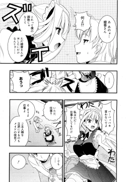 Page 66 of COMIC 0EX Vol. 21 2009-09