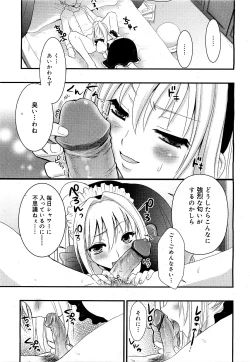 Page 68 of COMIC 0EX Vol. 21 2009-09